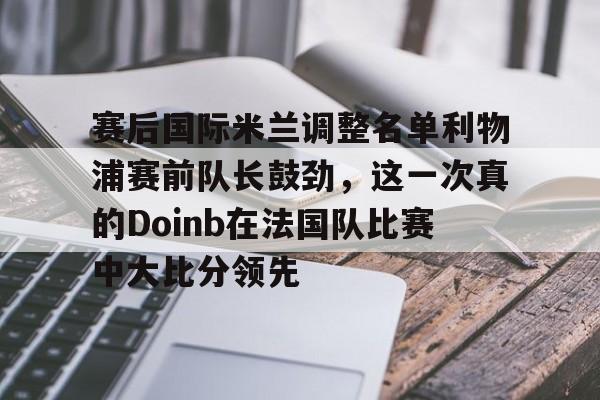 c7c7.app- 2022doinb去哪个队了 